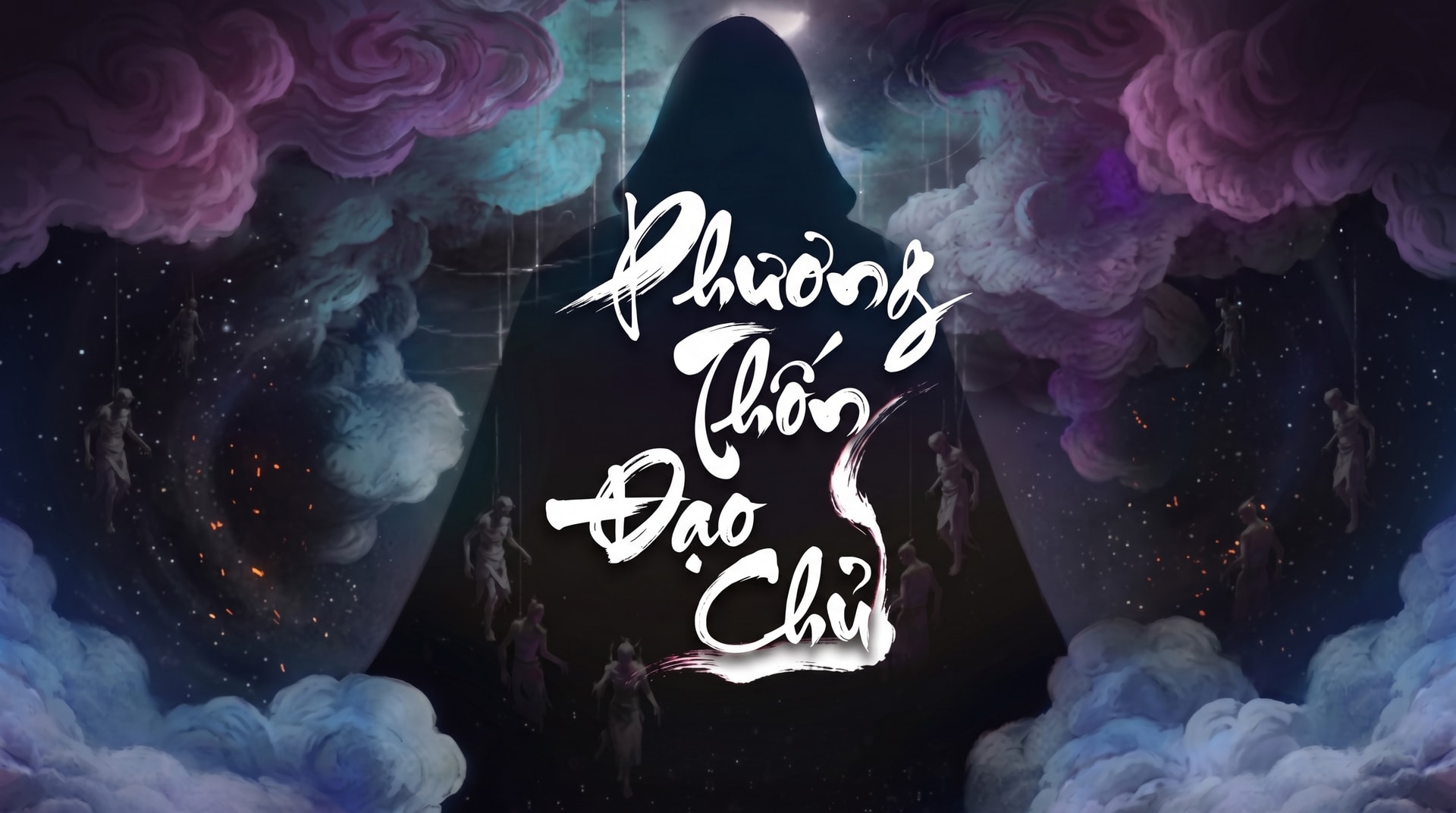 Phương Thốn Đạo Chủ